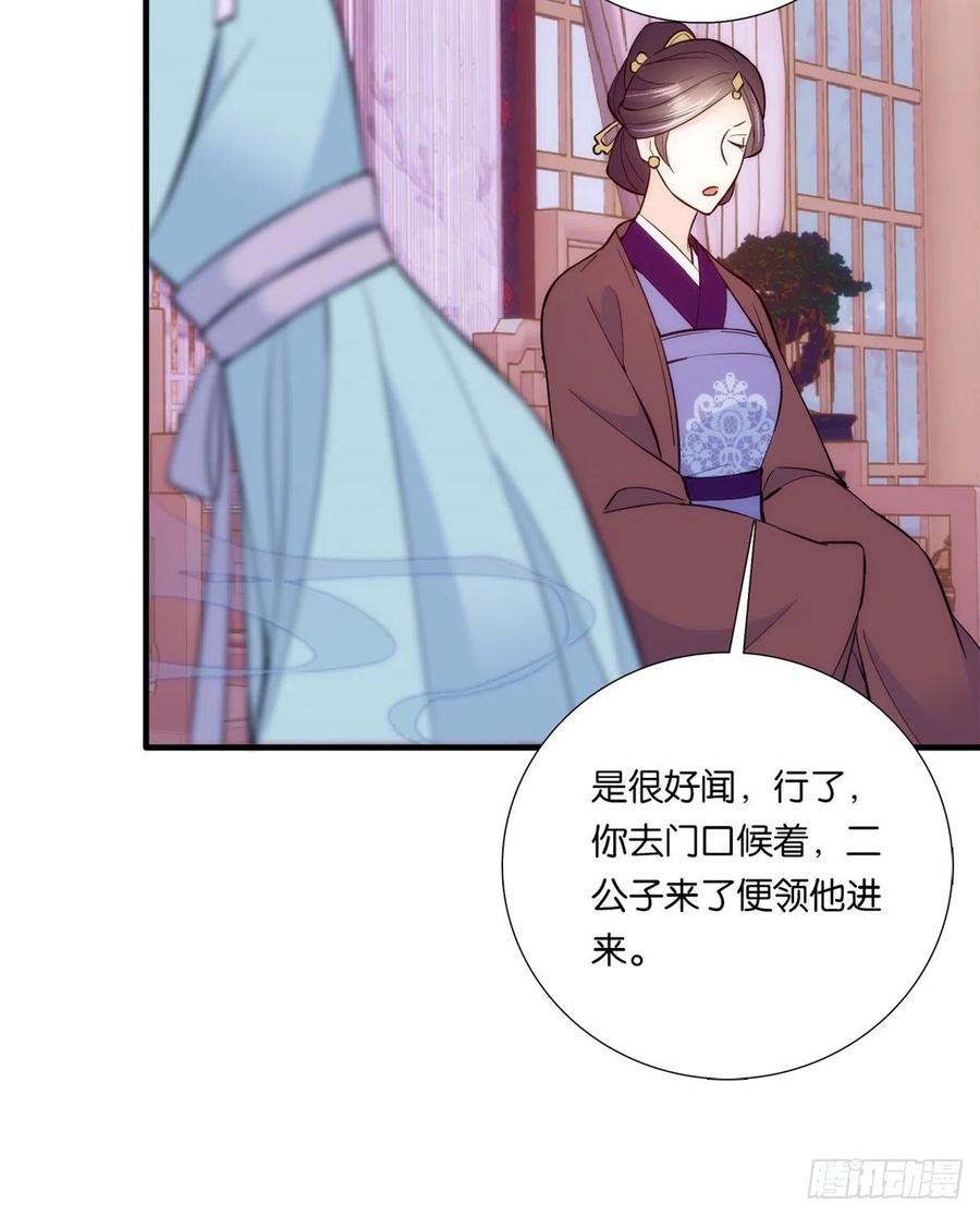 韶光慢 - 第60话 身上觉得有些热 - 第10张图