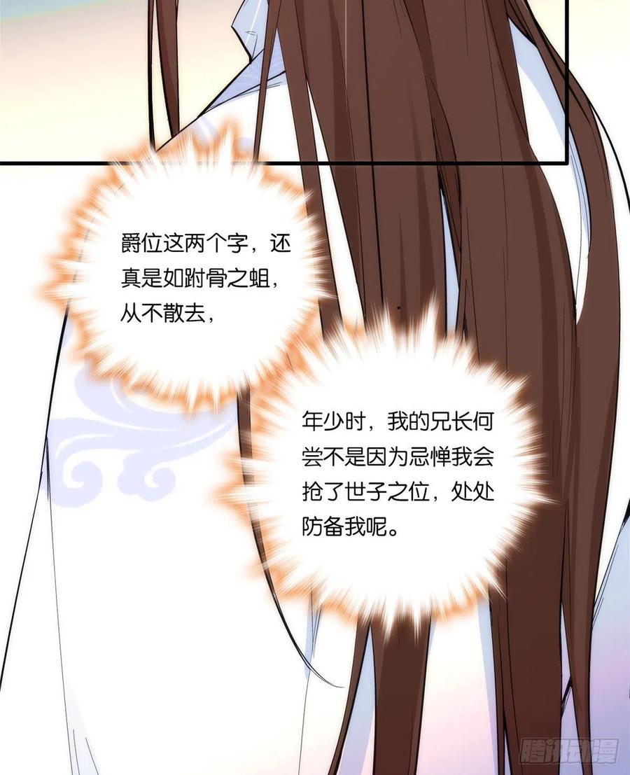 韶光慢 - 第60话 身上觉得有些热 - 第24张图