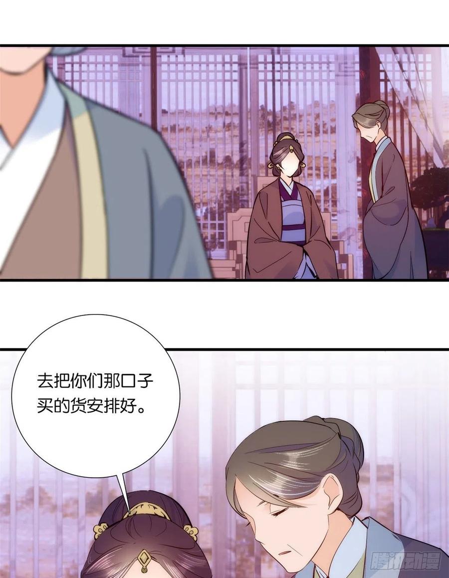 韶光慢 - 第60话 身上觉得有些热 - 第6张图