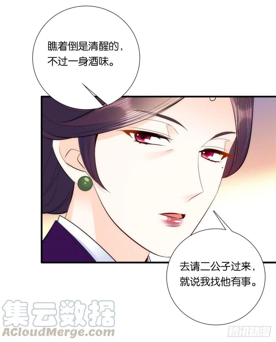 韶光慢 - 第60话 身上觉得有些热 - 第5张图