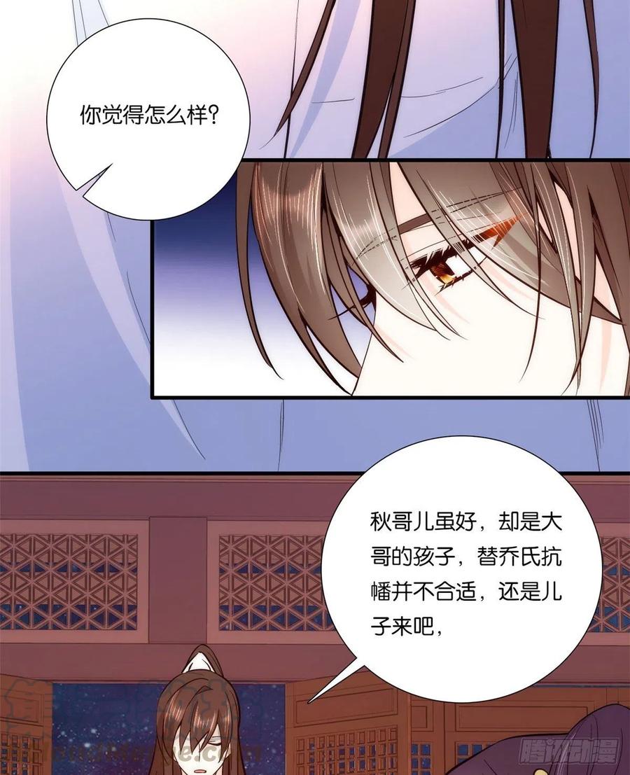 韶光慢 - 第60话 身上觉得有些热 - 第25张图