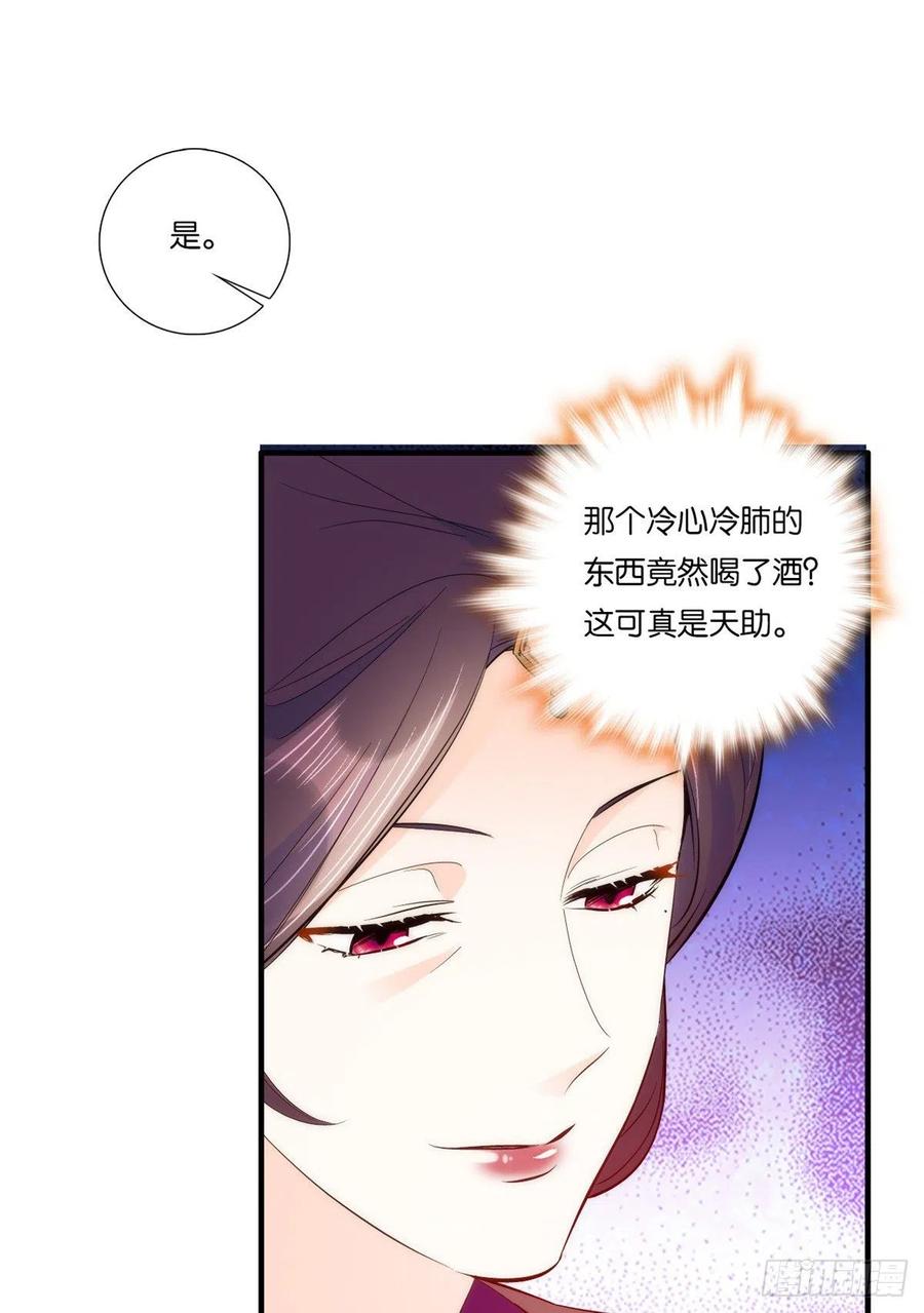 韶光慢 - 第60话 身上觉得有些热 - 第11张图