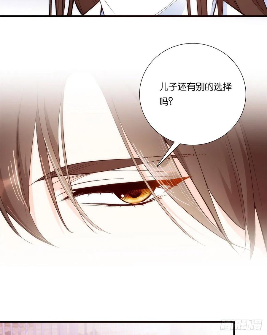 韶光慢 - 第60话 身上觉得有些热 - 第30张图