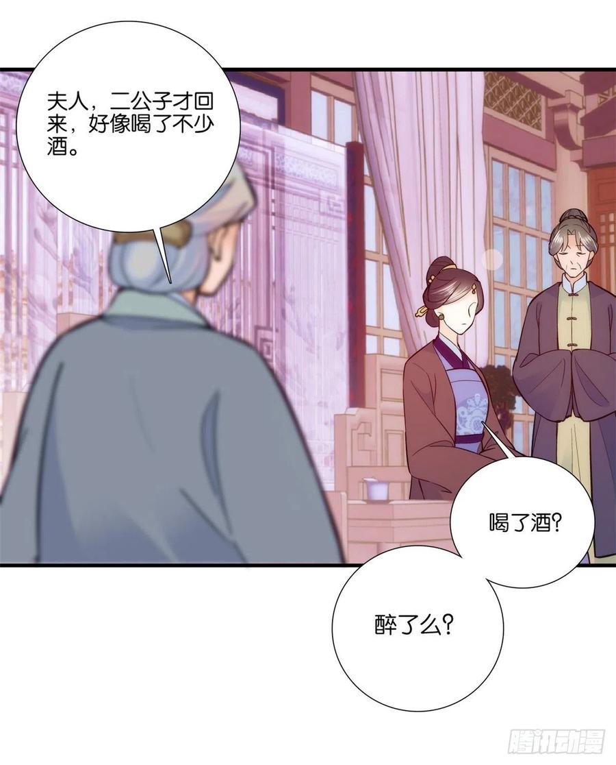 韶光慢 - 第60话 身上觉得有些热 - 第4张图