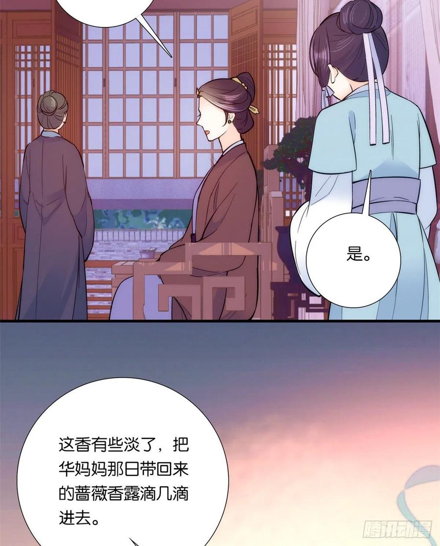 韶光慢 - 第60话 身上觉得有些热 - 第8张图