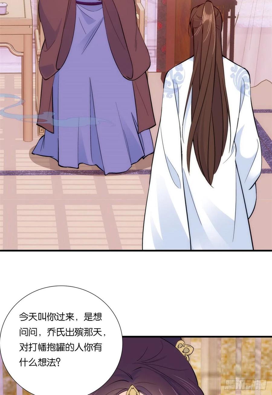 韶光慢 - 第60话 身上觉得有些热 - 第15张图