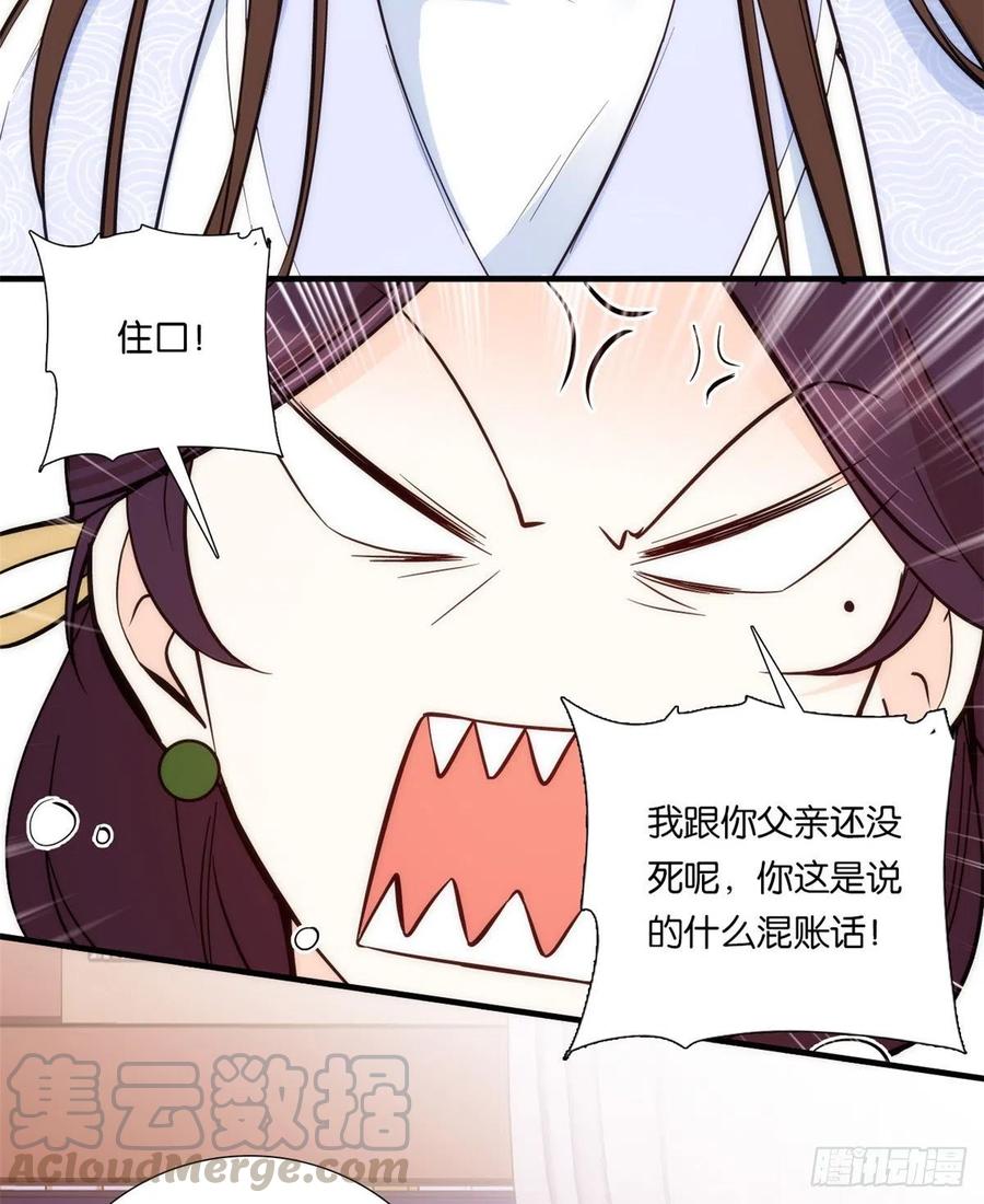 韶光慢 - 第60话 身上觉得有些热 - 第21张图