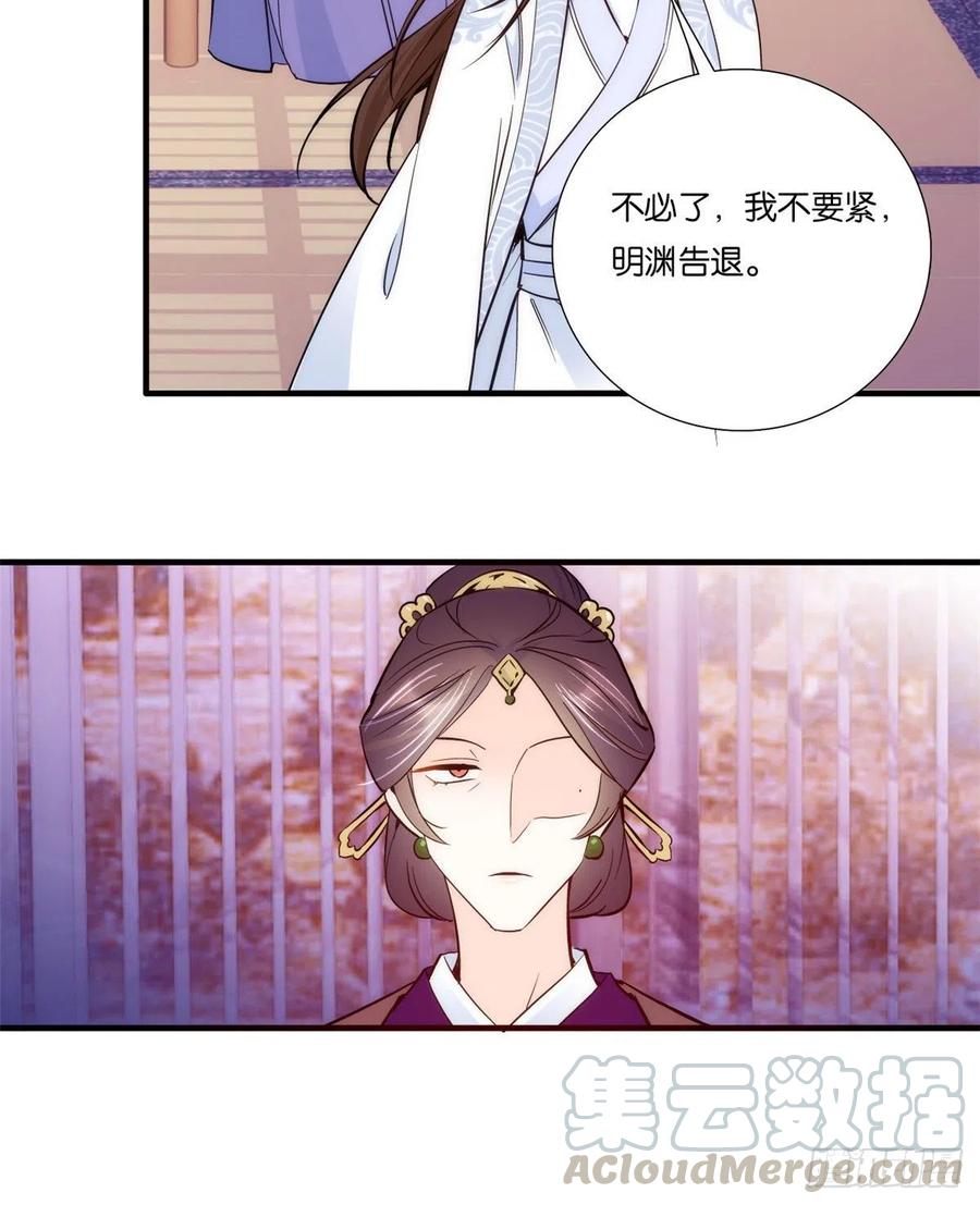 韶光慢 - 第60话 身上觉得有些热 - 第33张图