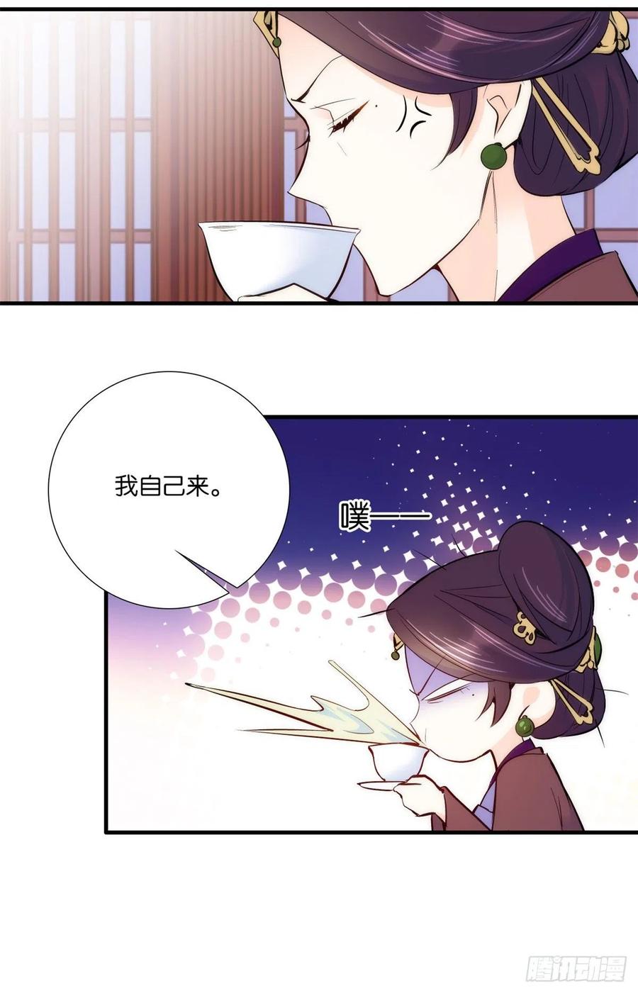 韶光慢 - 第60话 身上觉得有些热 - 第18张图