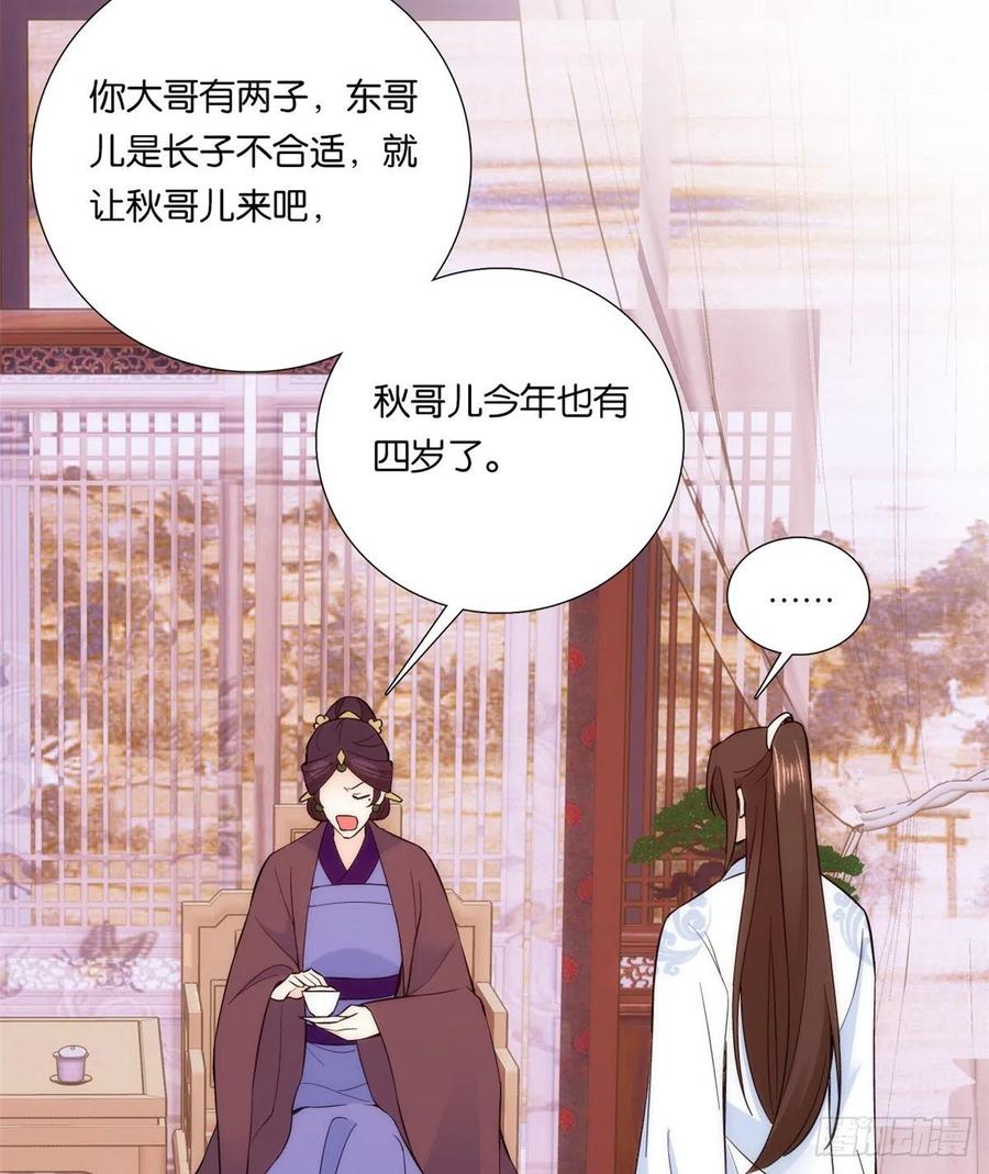 韶光慢 - 第60话 身上觉得有些热 - 第22张图