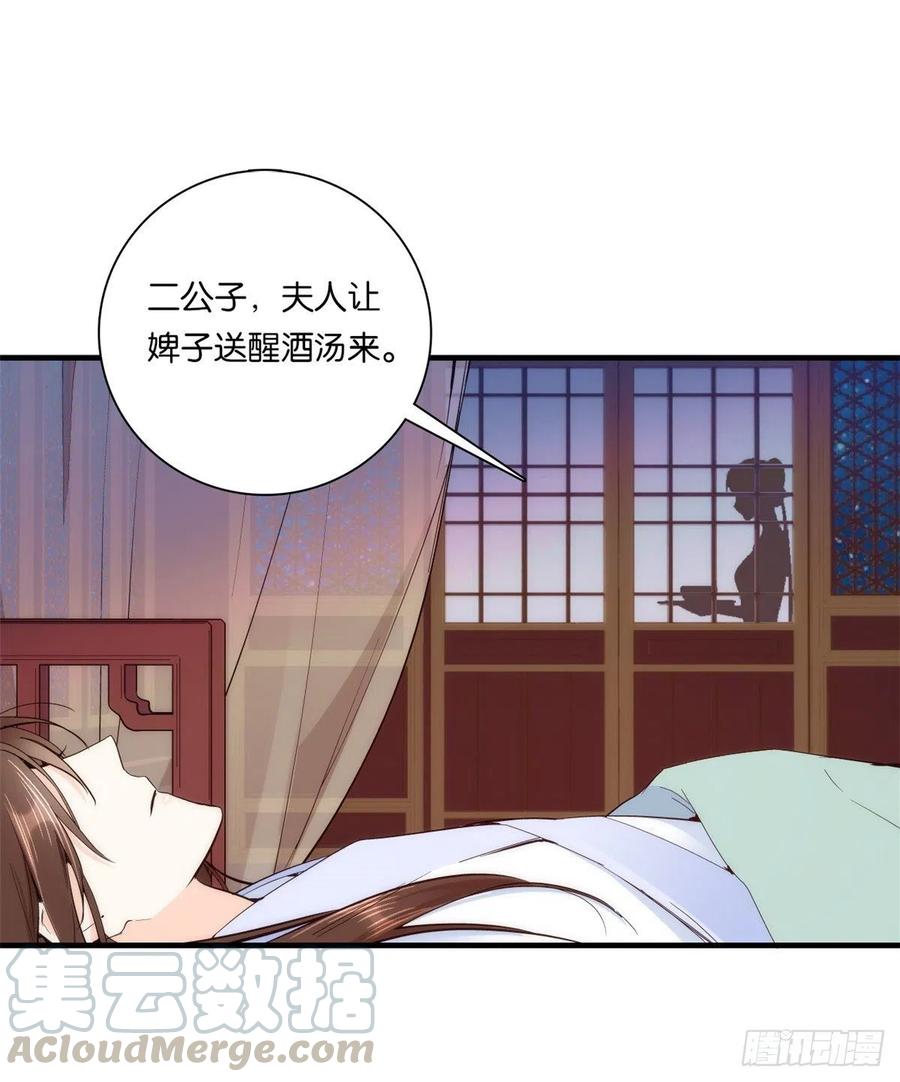 韶光慢 - 第60话 身上觉得有些热 - 第37张图