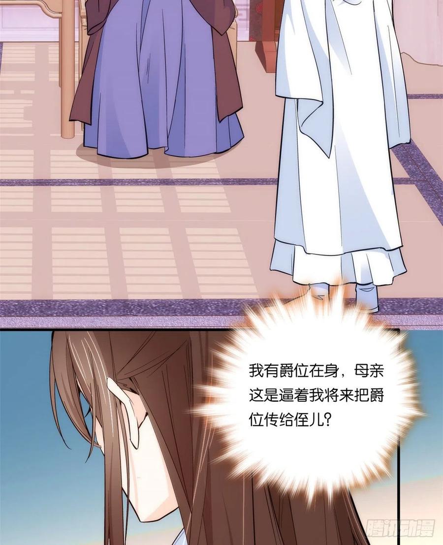 韶光慢 - 第60话 身上觉得有些热 - 第23张图