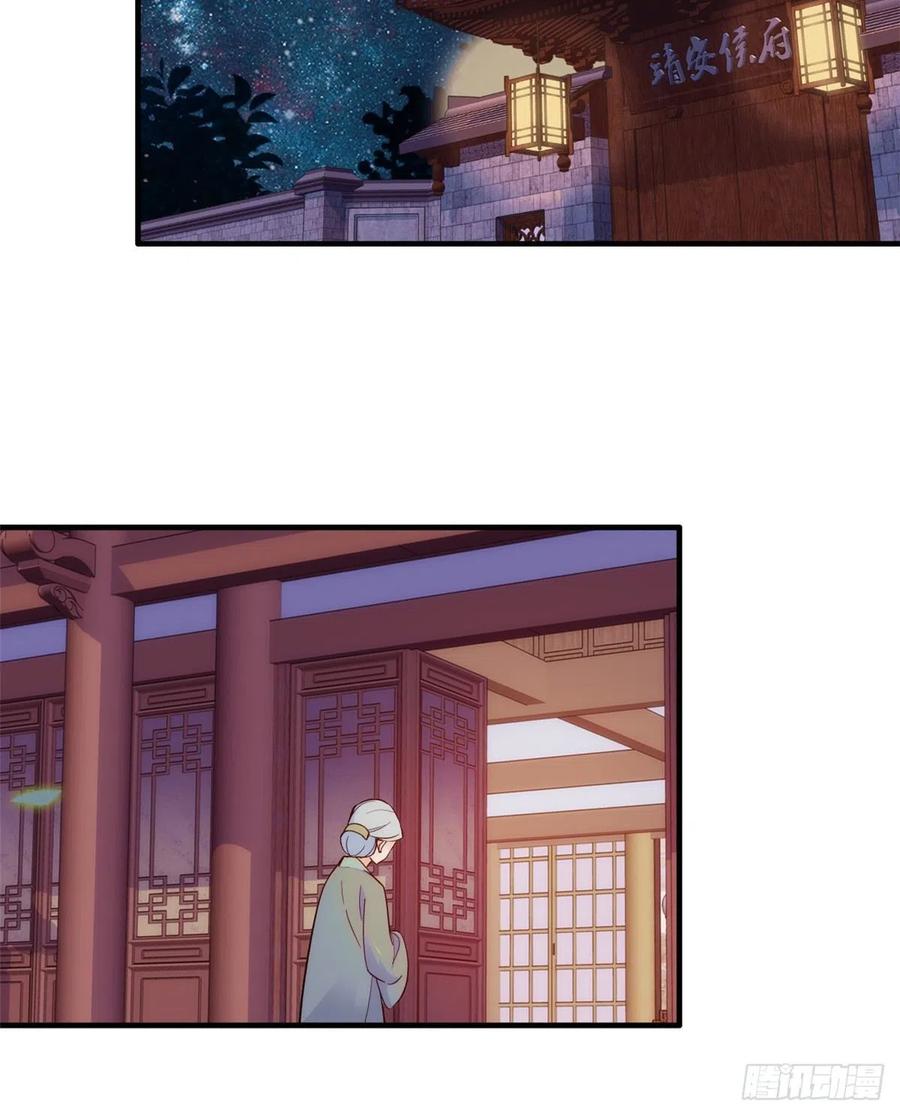 韶光慢 - 第60话 身上觉得有些热 - 第3张图