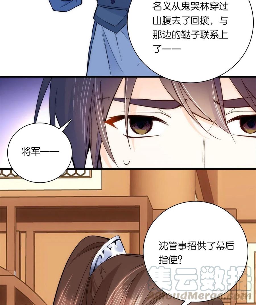 韶光慢 - 第61话 再踏进一步，我宰了你 - 第41张图