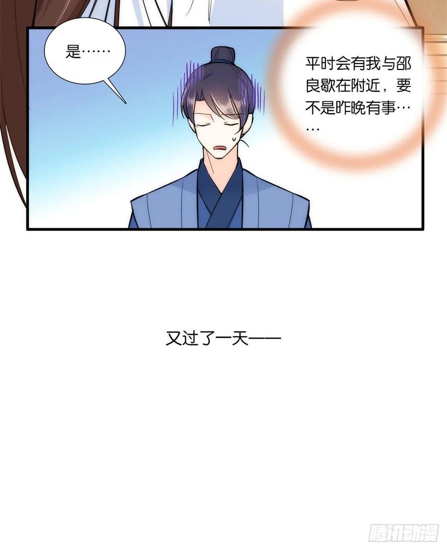 韶光慢 - 第61话 再踏进一步，我宰了你 - 第36张图