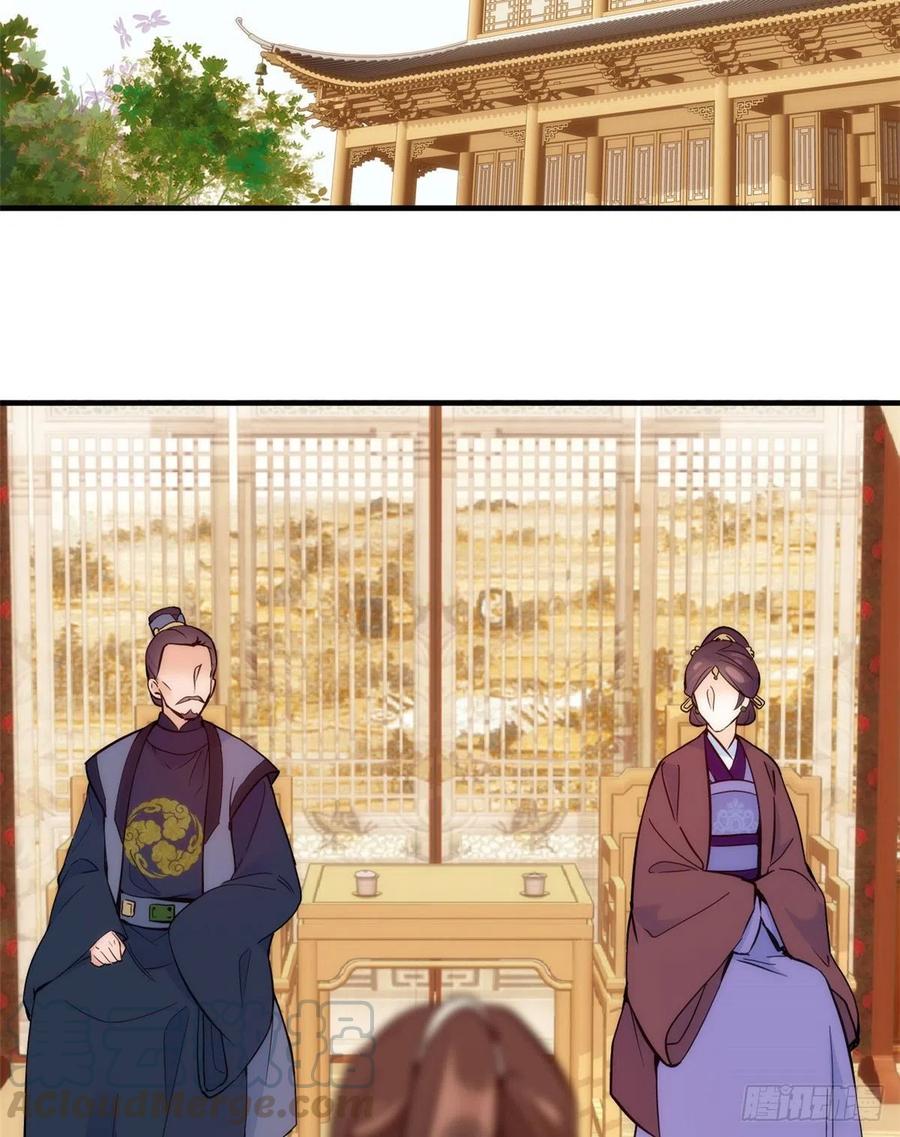 韶光慢 - 第61话 再踏进一步，我宰了你 - 第17张图