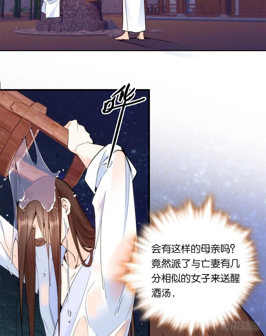 韶光慢 - 第61话 再踏进一步，我宰了你 - 第14张图