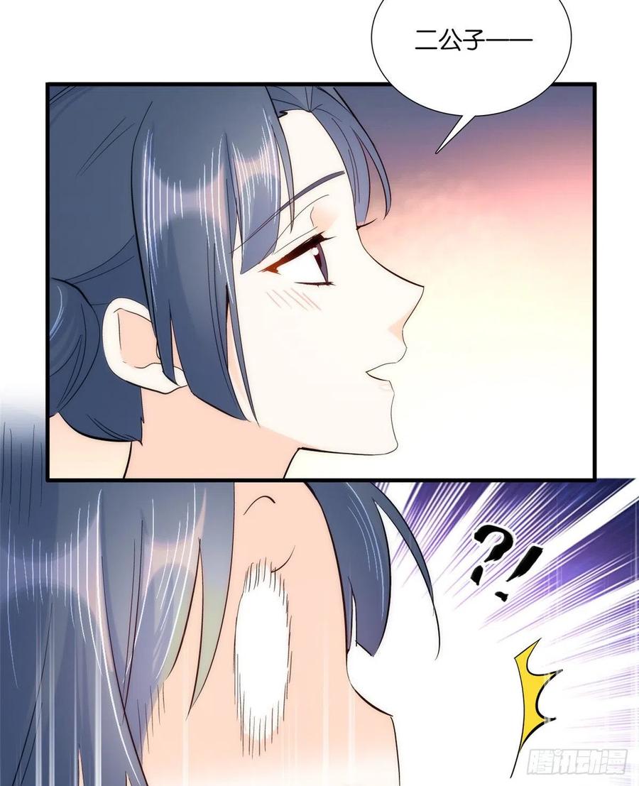 韶光慢 - 第61话 再踏进一步，我宰了你 - 第8张图