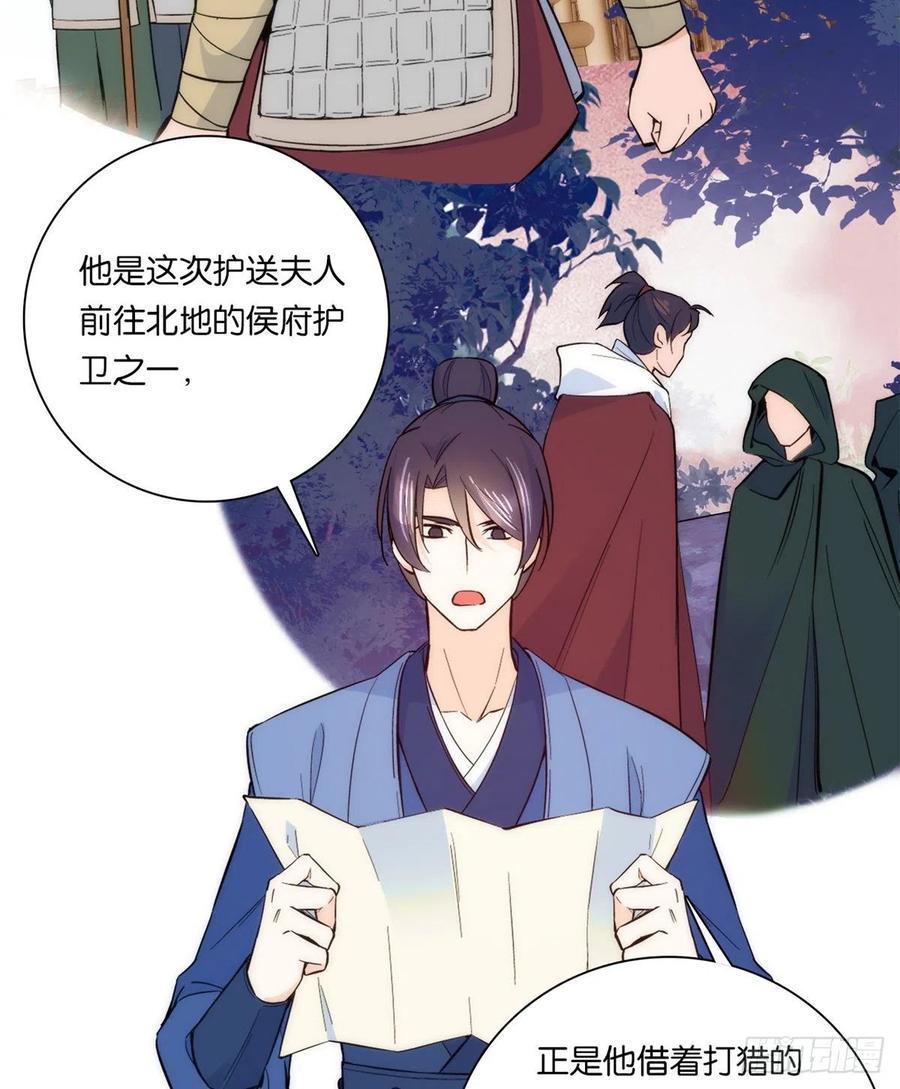 韶光慢 - 第61话 再踏进一步，我宰了你 - 第40张图