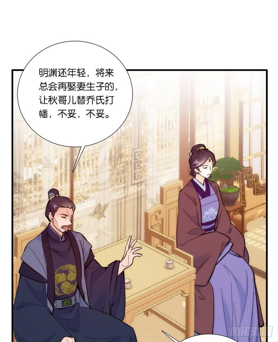 韶光慢 - 第61话 再踏进一步，我宰了你 - 第28张图