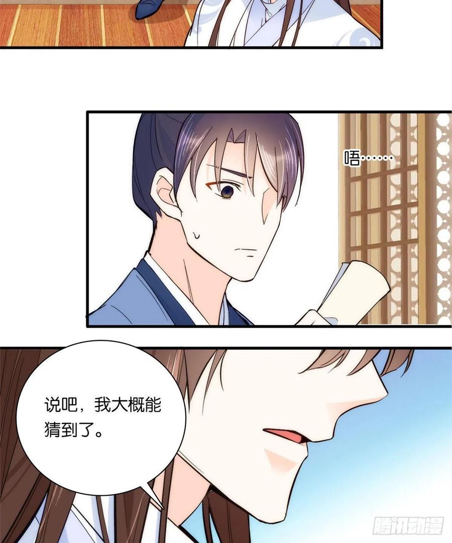 韶光慢 - 第61话 再踏进一步，我宰了你 - 第38张图