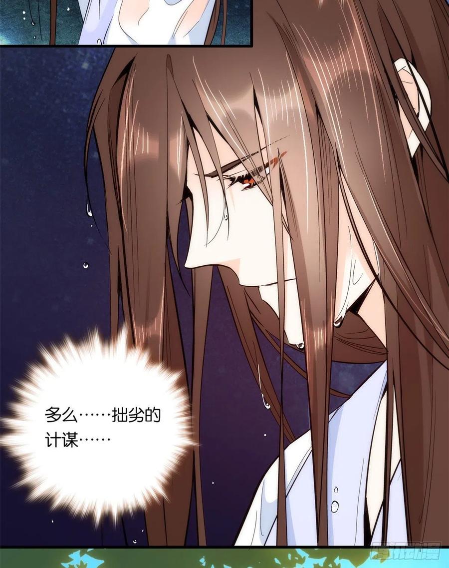 韶光慢 - 第61话 再踏进一步，我宰了你 - 第15张图