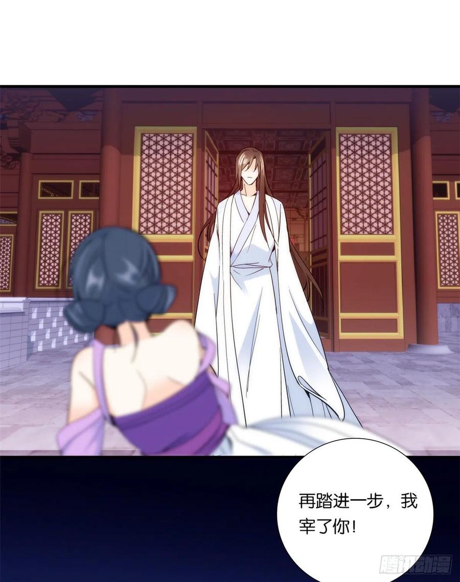 韶光慢 - 第61话 再踏进一步，我宰了你 - 第11张图