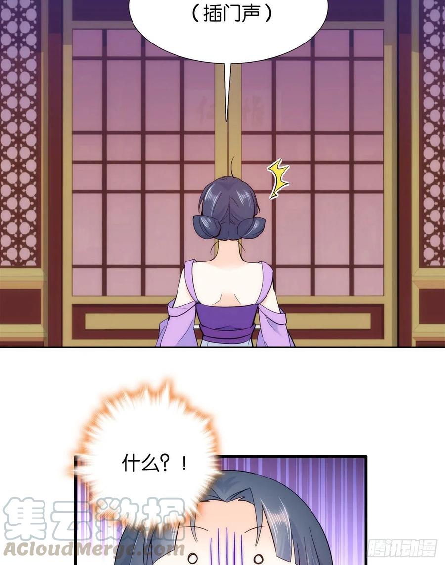 韶光慢 - 第61话 再踏进一步，我宰了你 - 第5张图