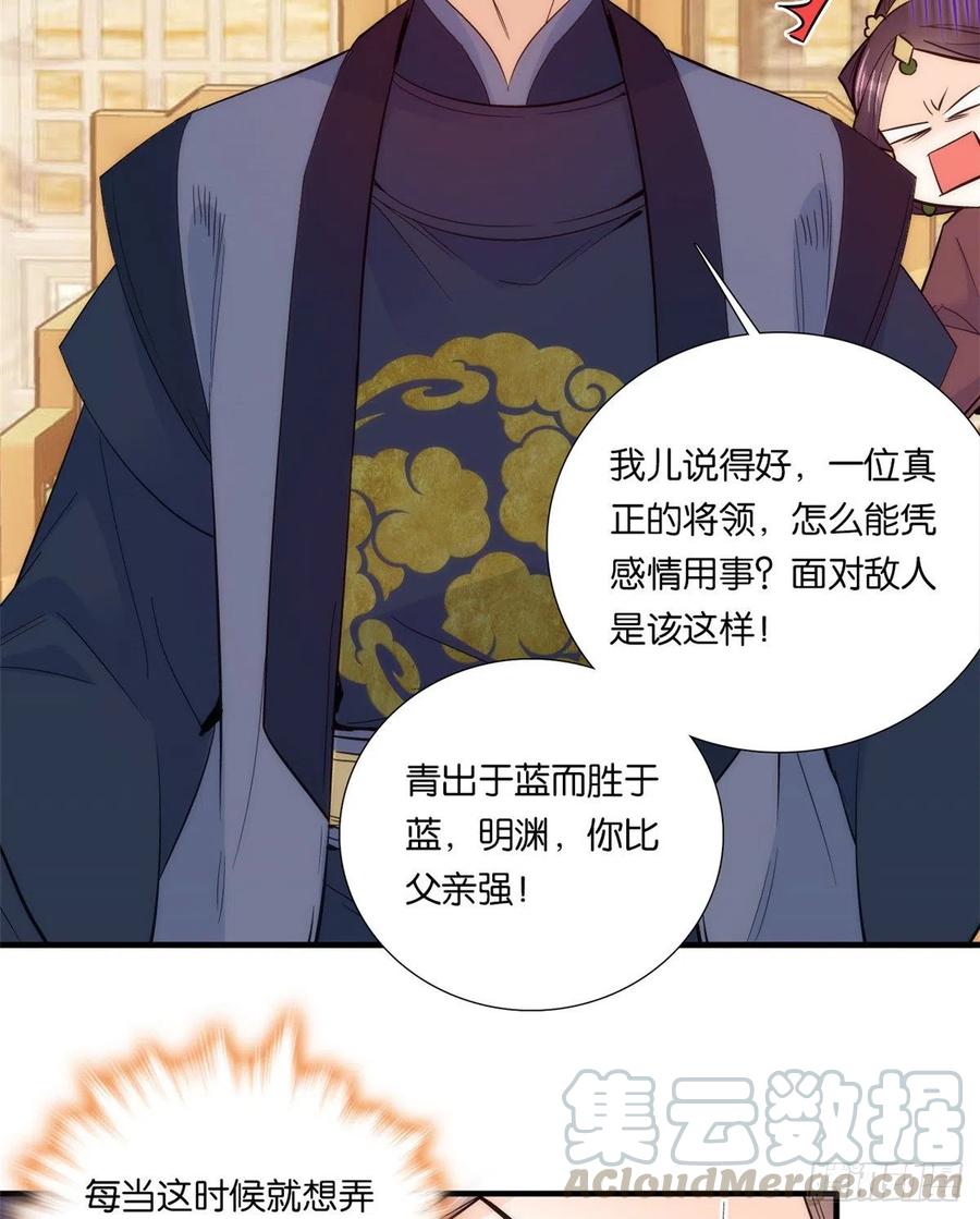 韶光慢 - 第61话 再踏进一步，我宰了你 - 第25张图