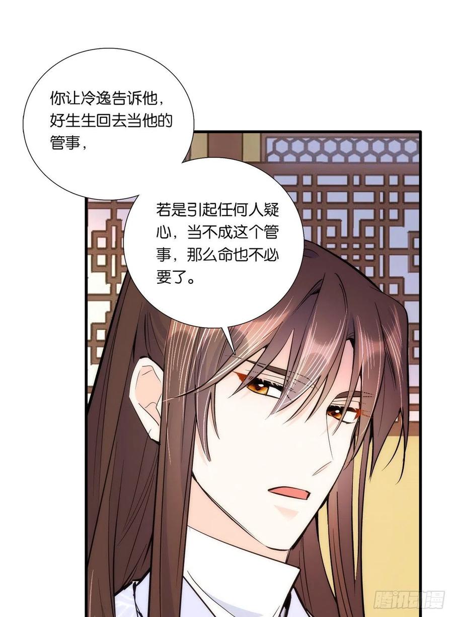 韶光慢 - 第62话 大男人哭成这样丢不丢人？ - 第11张图