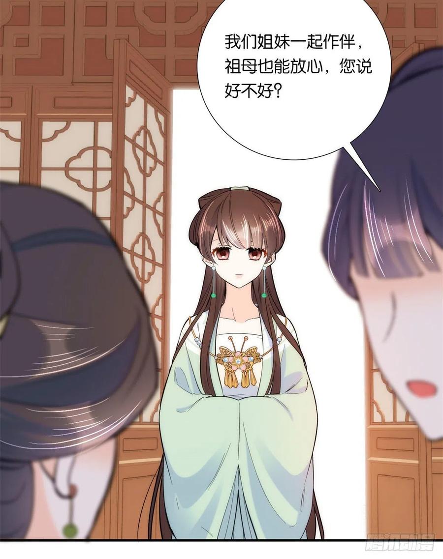 韶光慢 - 第62话 大男人哭成这样丢不丢人？ - 第27张图