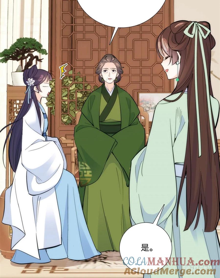 韶光慢 - 第62话 大男人哭成这样丢不丢人？ - 第25张图