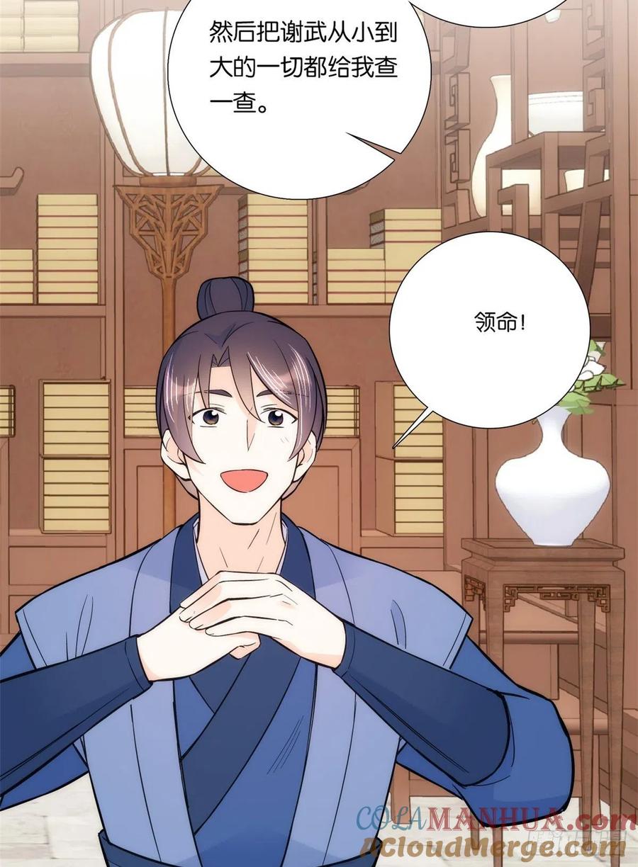 韶光慢 - 第62话 大男人哭成这样丢不丢人？ - 第13张图