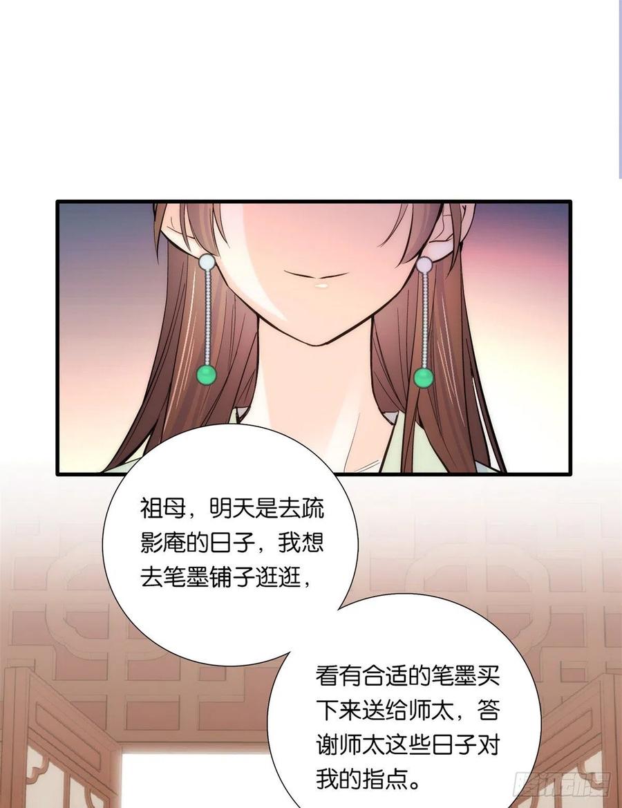 韶光慢 - 第62话 大男人哭成这样丢不丢人？ - 第20张图