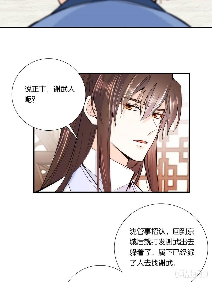 韶光慢 - 第62话 大男人哭成这样丢不丢人？ - 第8张图