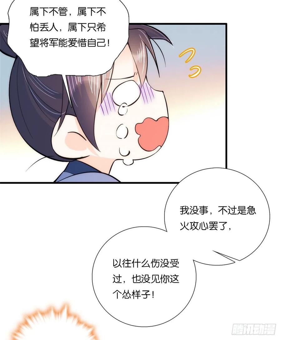 韶光慢 - 第62话 大男人哭成这样丢不丢人？ - 第5张图