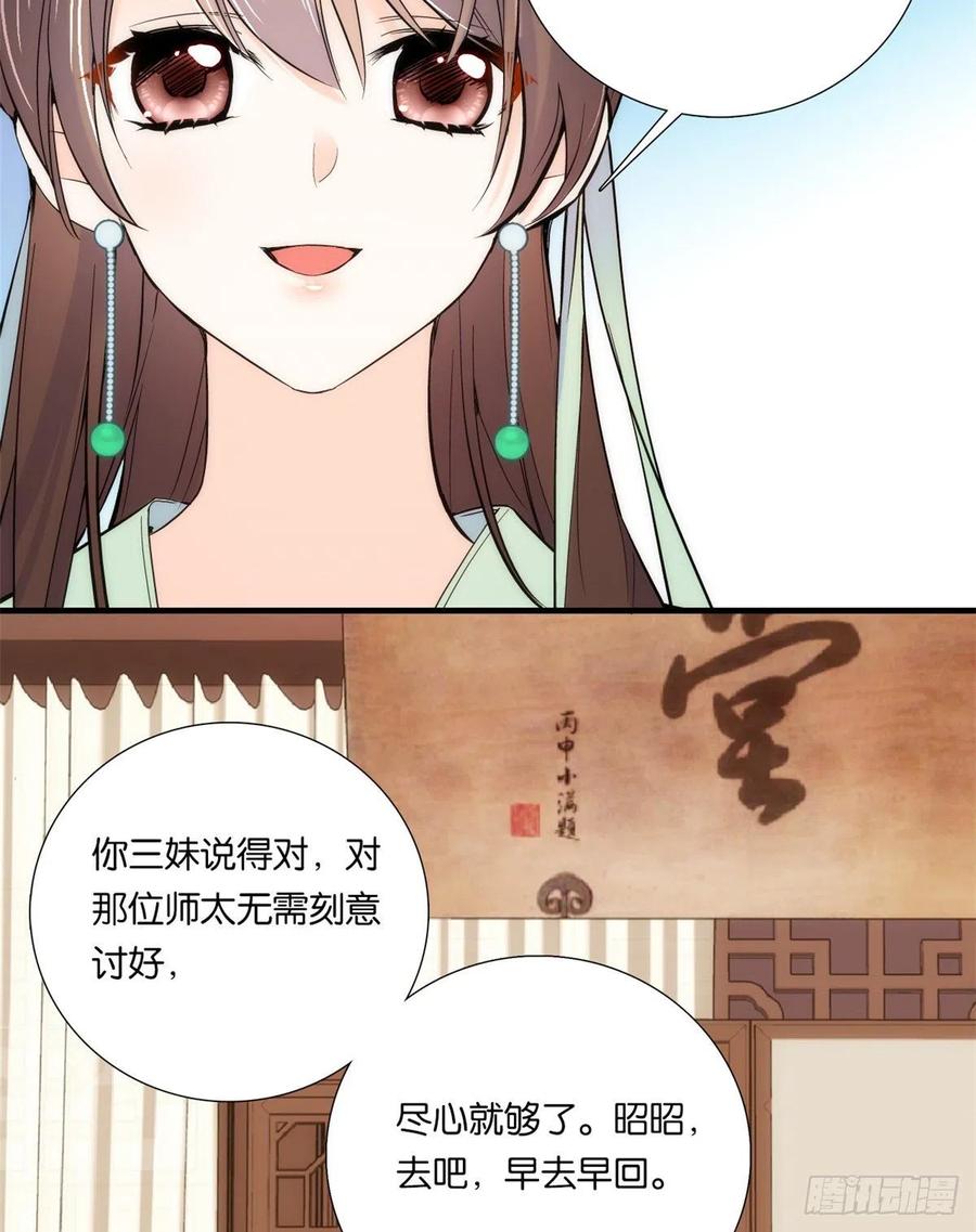 韶光慢 - 第62话 大男人哭成这样丢不丢人？ - 第24张图