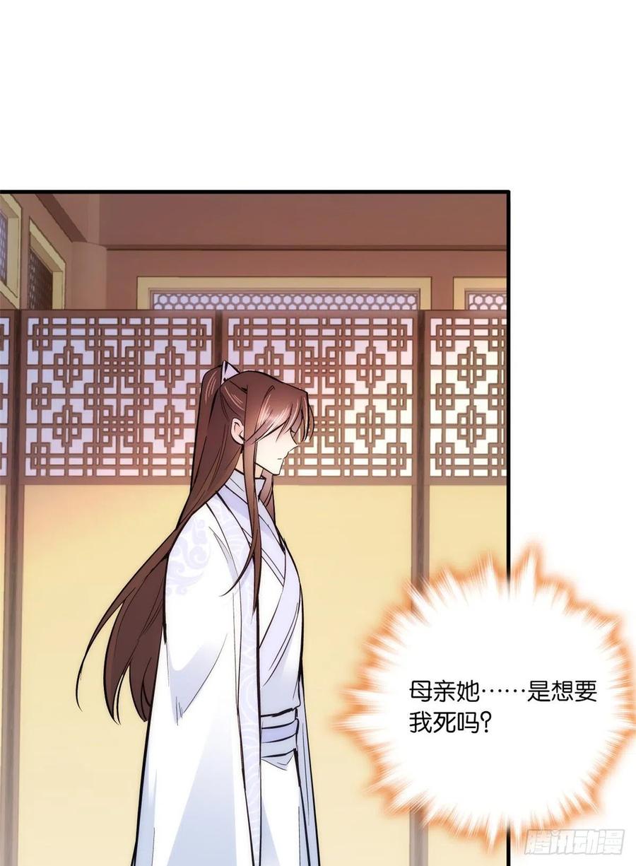 韶光慢 - 第62话 大男人哭成这样丢不丢人？ - 第15张图