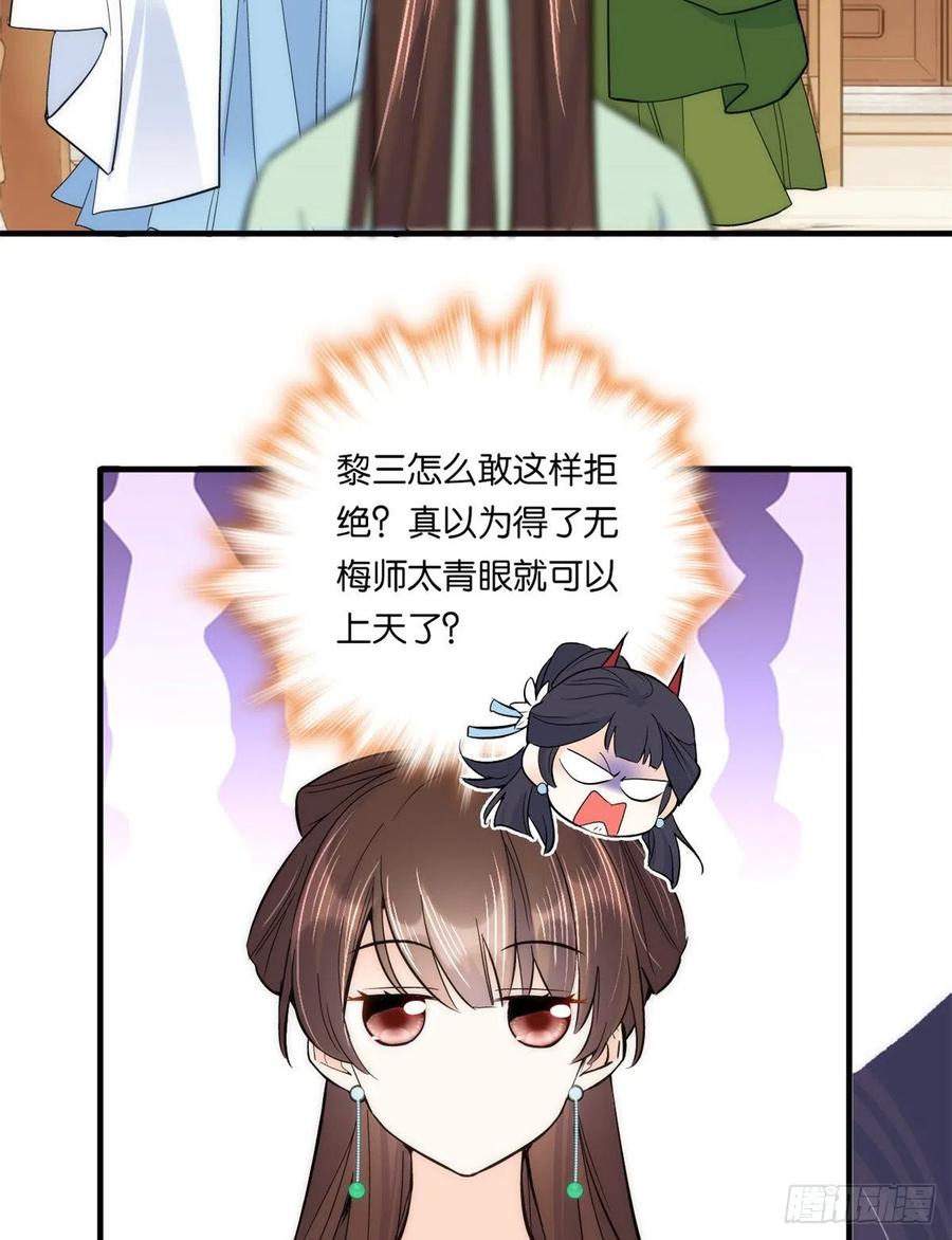 韶光慢 - 第62话 大男人哭成这样丢不丢人？ - 第30张图