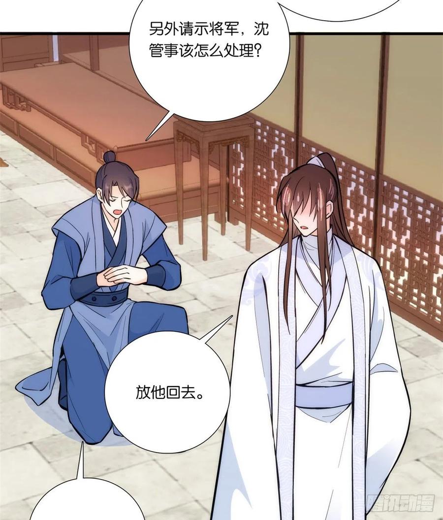 韶光慢 - 第62话 大男人哭成这样丢不丢人？ - 第9张图