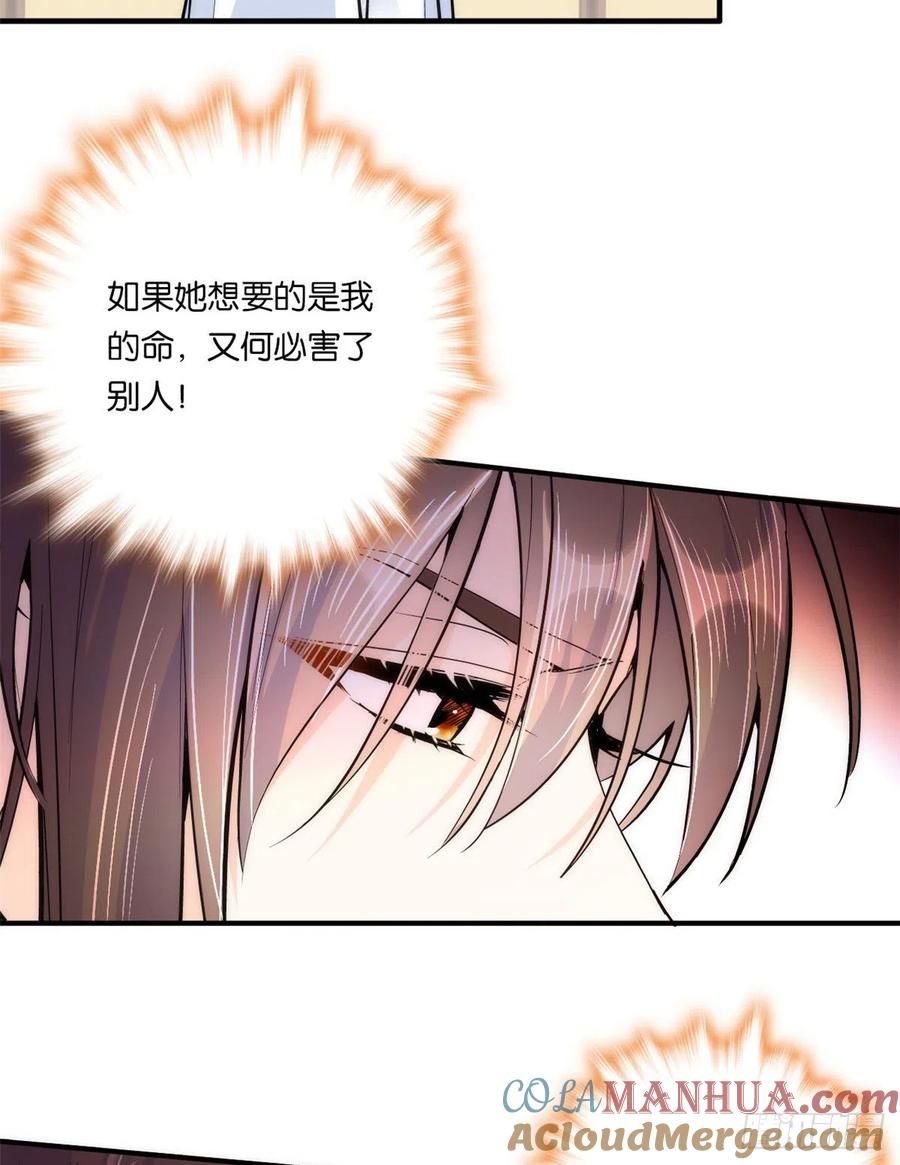 韶光慢 - 第62话 大男人哭成这样丢不丢人？ - 第16张图