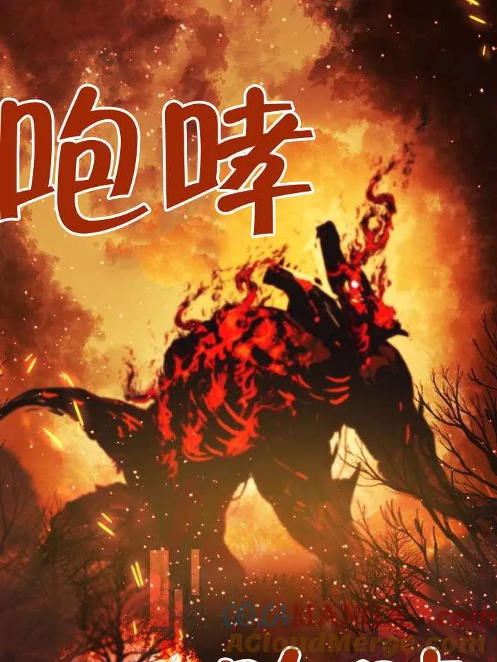 为附身者的特惠 - 第102话 - 第17张图