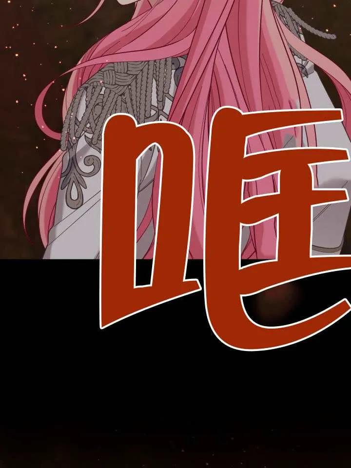 为附身者的特惠 - 第102话 - 第15张图