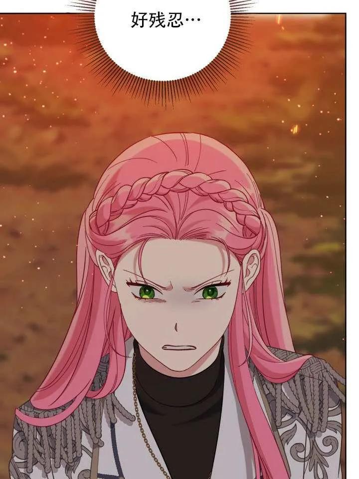 为附身者的特惠 - 第102话 - 第12张图