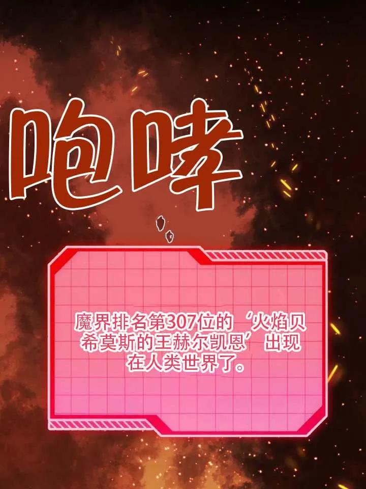 为附身者的特惠 - 第102话 - 第16张图