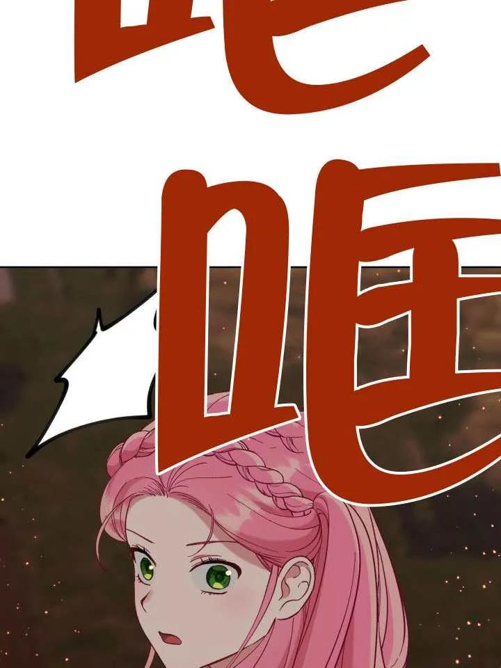 为附身者的特惠 - 第102话 - 第14张图