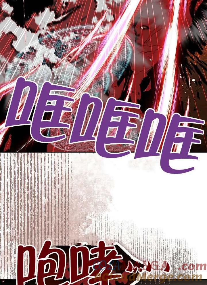 为附身者的特惠 - 第103话 - 第57张图