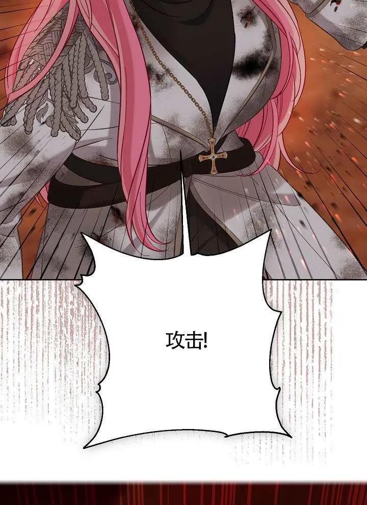 为附身者的特惠 - 第103话 - 第47张图