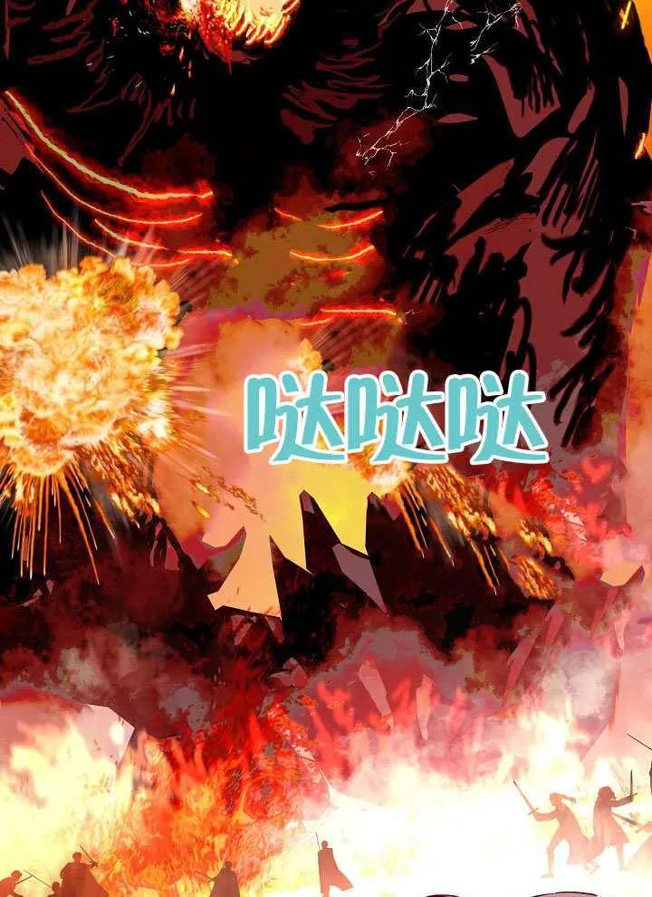 为附身者的特惠 - 第103话 - 第62张图