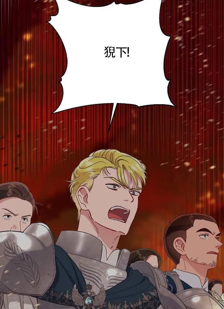 为附身者的特惠 - 第103话 - 第44张图